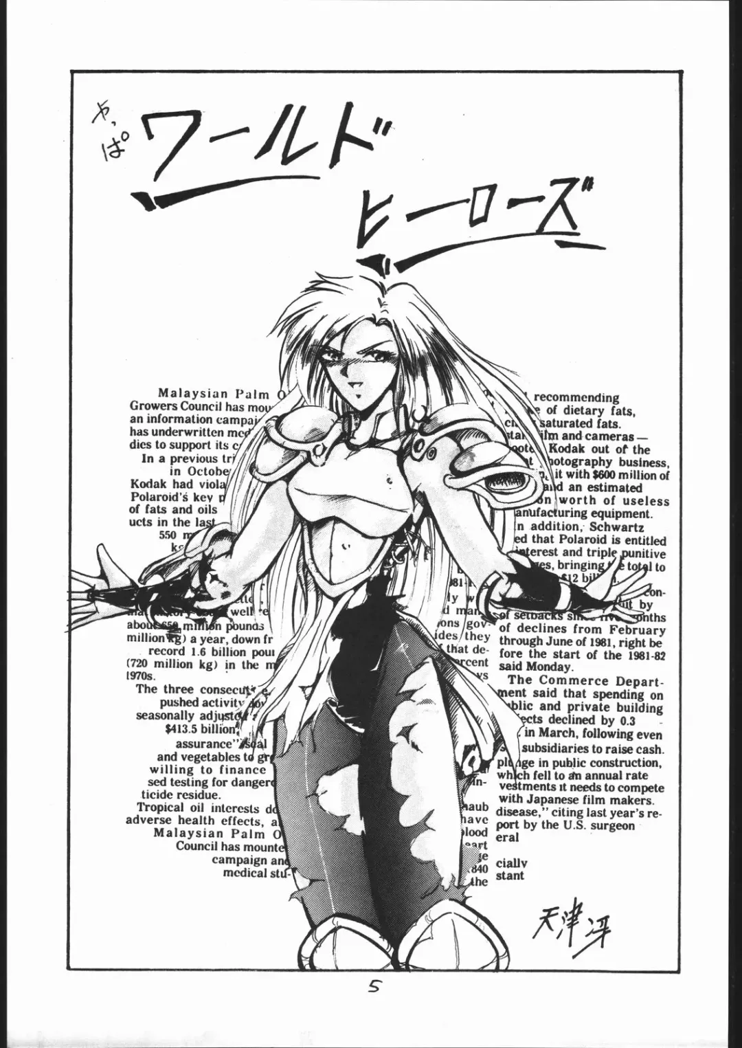 STAND UP Fhentai - Page 4