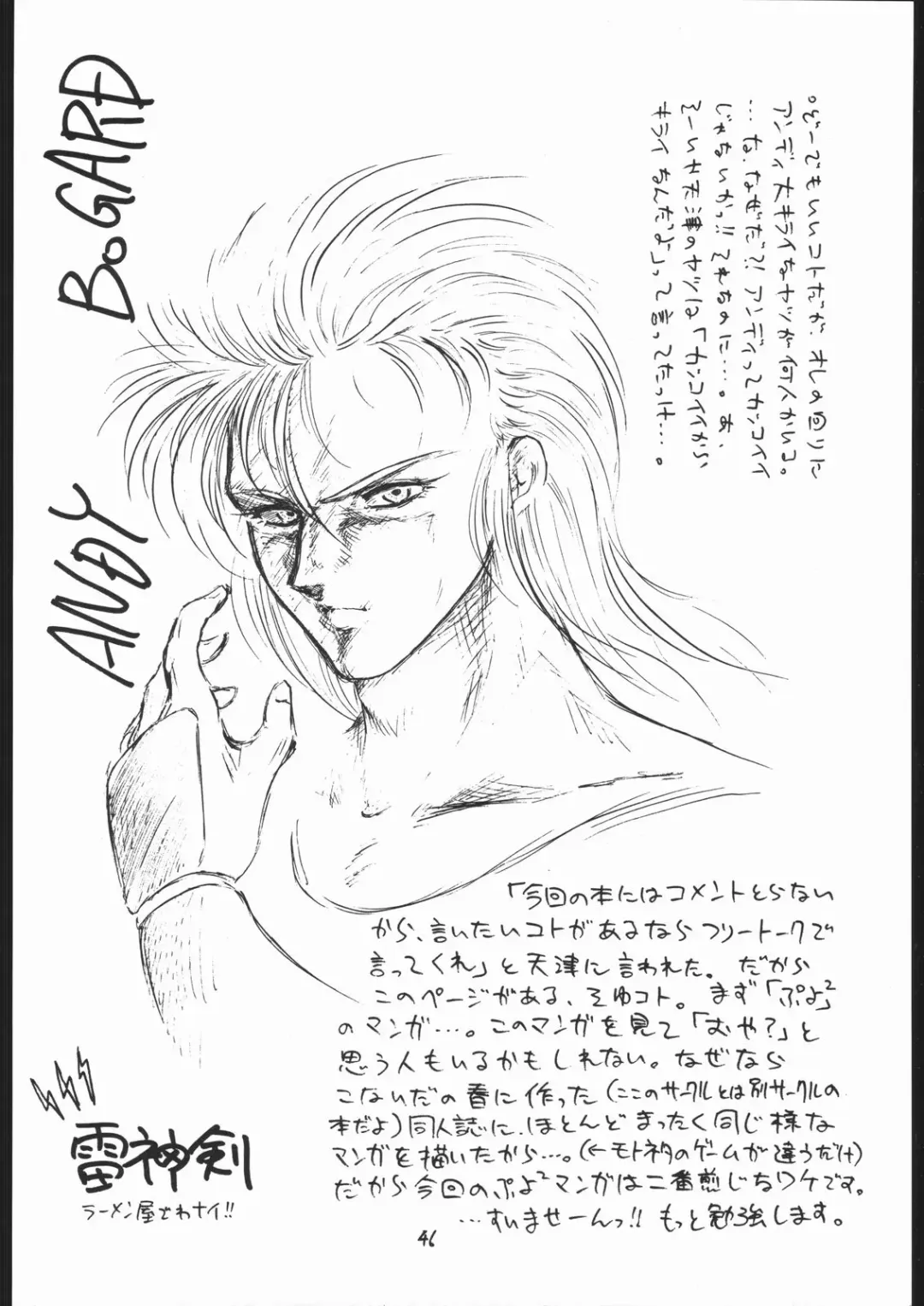 STAND UP Fhentai - Page 45