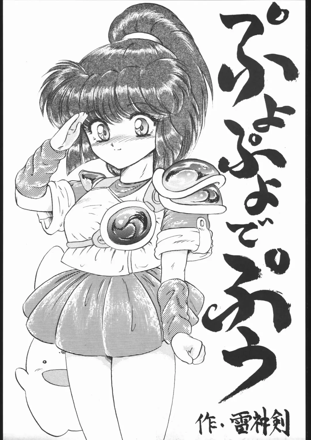 STAND UP Fhentai - Page 46