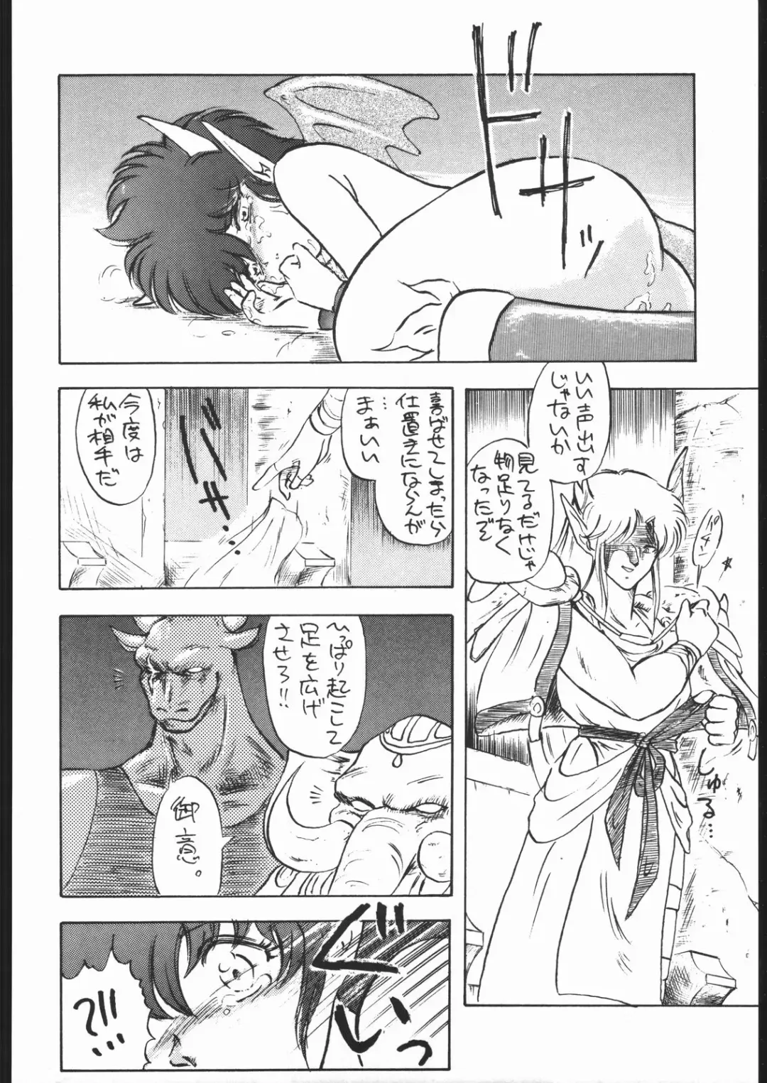 STAND UP Fhentai - Page 51