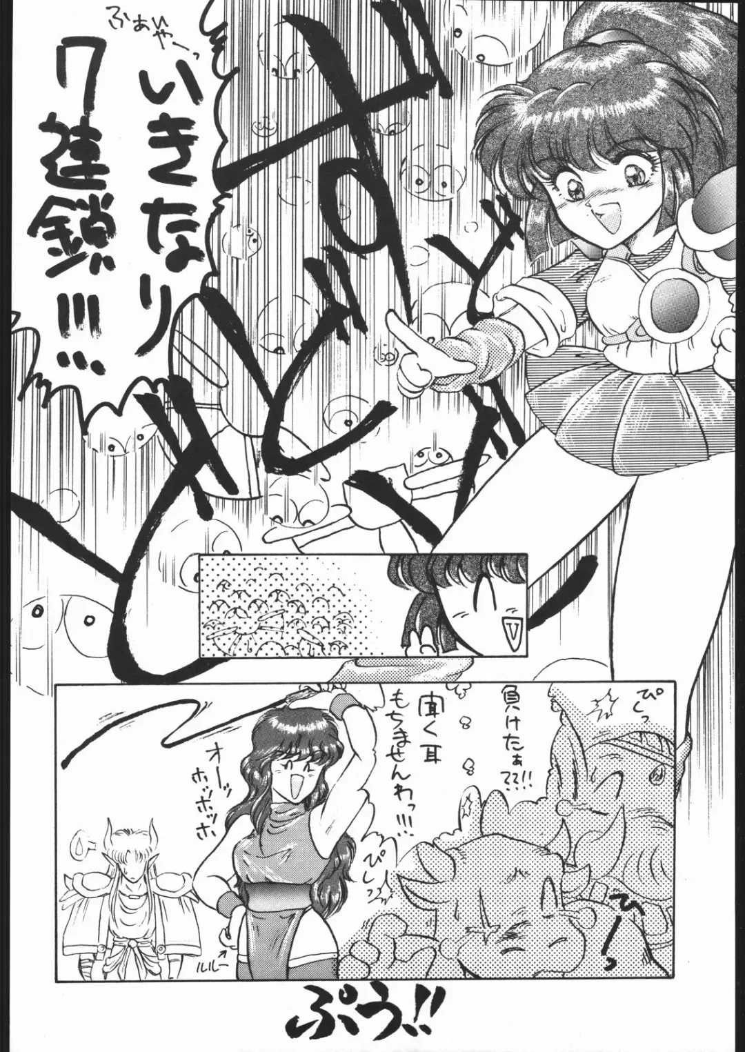 STAND UP Fhentai - Page 55