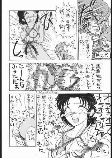 STAND UP Fhentai - Page 21