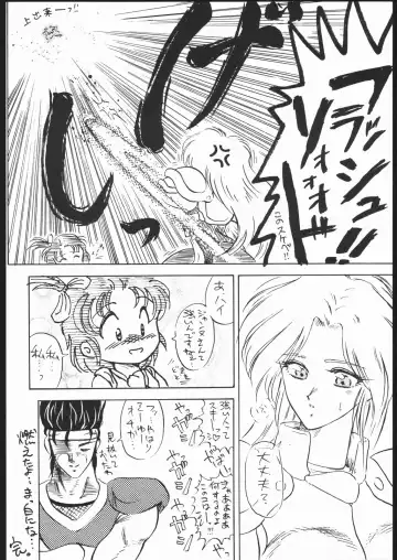 STAND UP Fhentai - Page 23