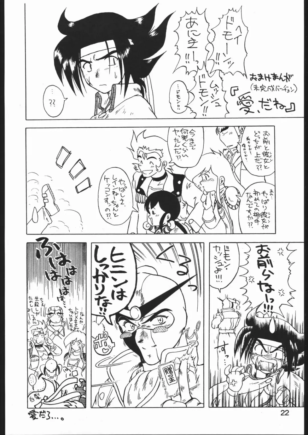 TREACHERY Fhentai - Page 21