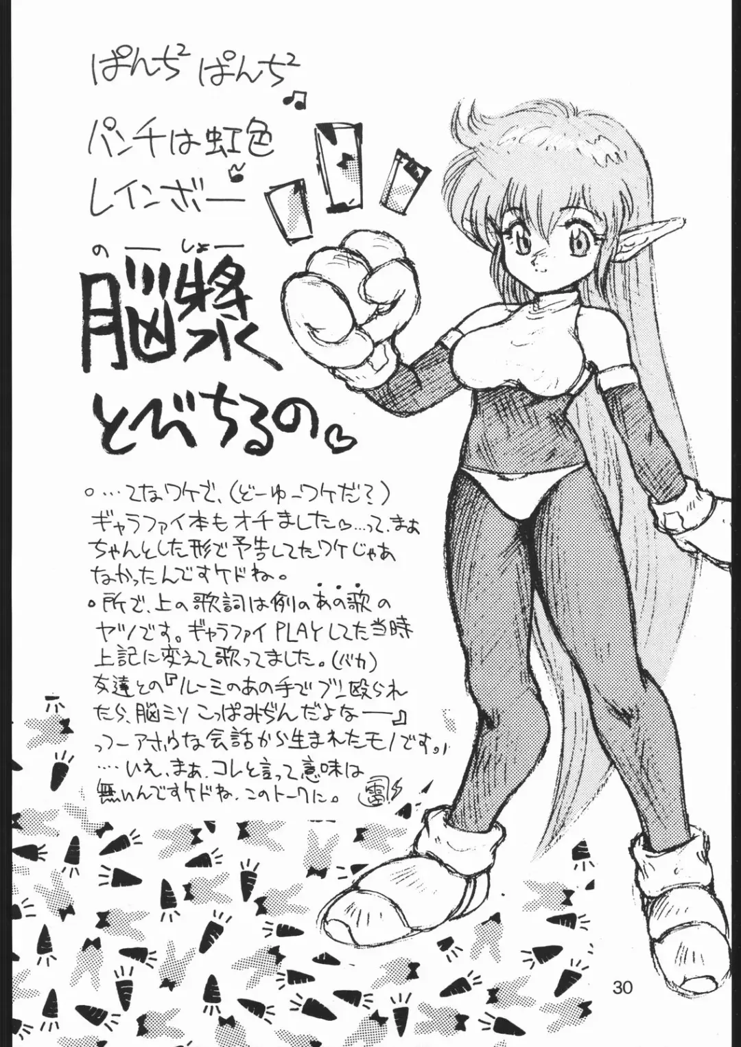 TREACHERY Fhentai - Page 29