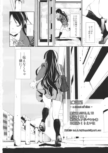 [Fujibayashi Haru] LOVELESS -a count of eins- Fhentai - Page 21