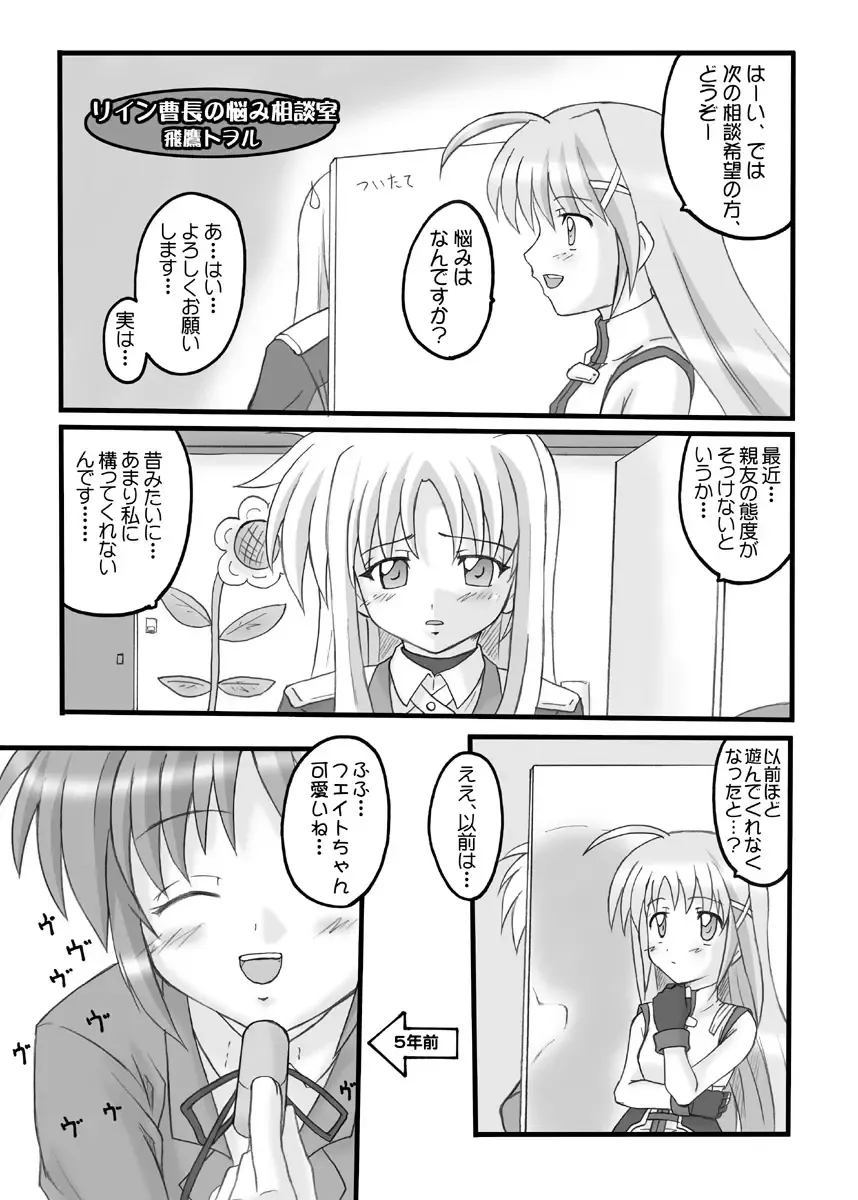 [Hidaka Toworu] BAILOUT! + CG版.rar Fhentai - Page 2