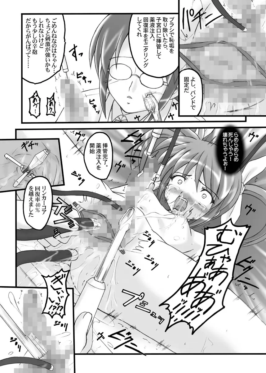 [Hidaka Toworu] BAILOUT! + CG版.rar Fhentai - Page 20
