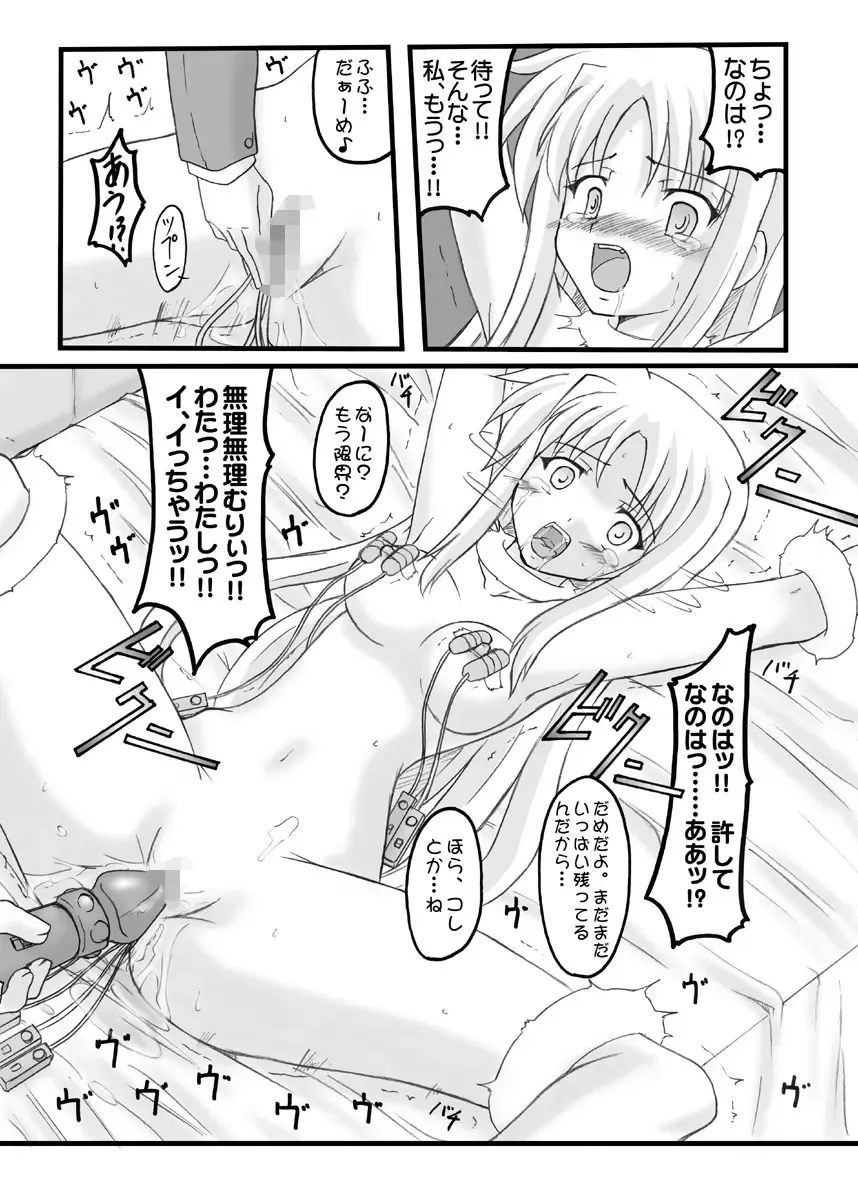 [Hidaka Toworu] BAILOUT! + CG版.rar Fhentai - Page 3