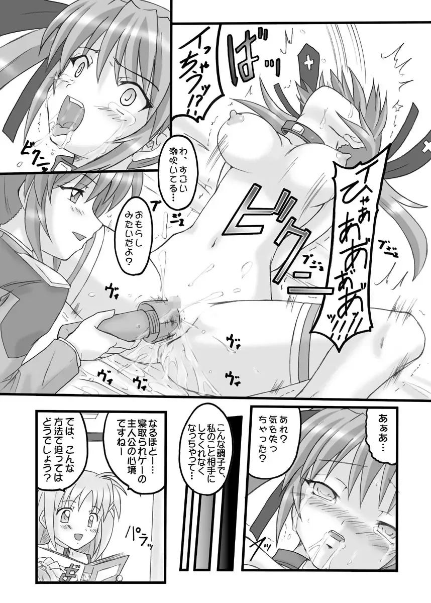 [Hidaka Toworu] BAILOUT! + CG版.rar Fhentai - Page 6