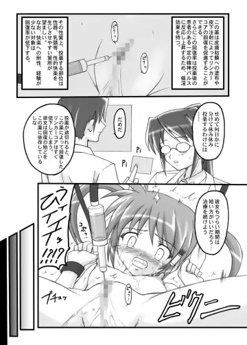 [Hidaka Toworu] BAILOUT! + CG版.rar Fhentai - Page 13