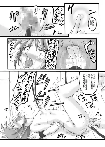 [Hidaka Toworu] BAILOUT! + CG版.rar Fhentai - Page 18