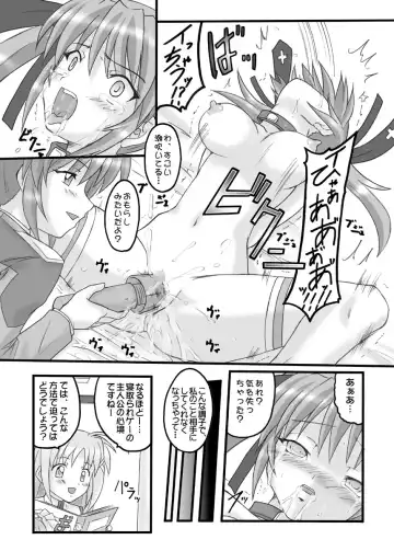 [Hidaka Toworu] BAILOUT! + CG版.rar Fhentai - Page 6