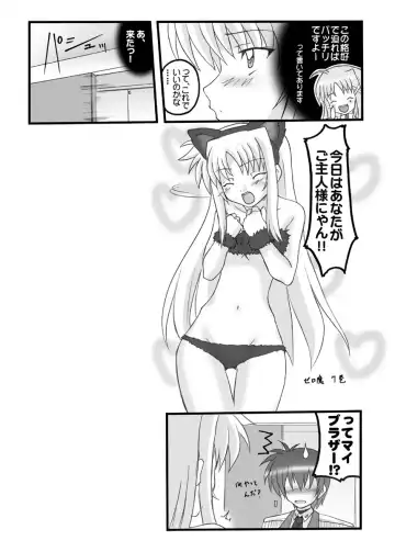 [Hidaka Toworu] BAILOUT! + CG版.rar Fhentai - Page 7