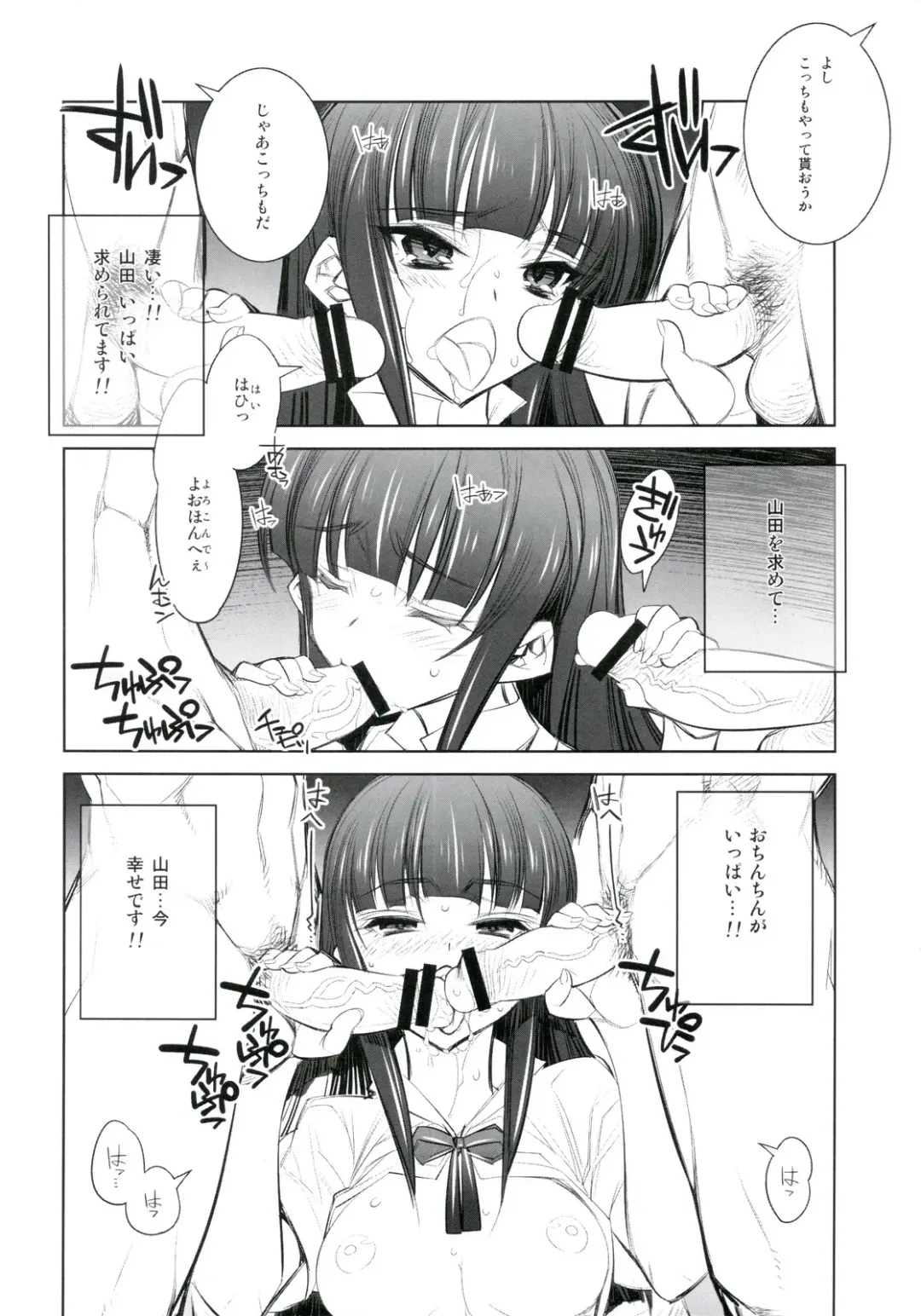 [Hiyo Hiyo] WARNING!! Fhentai - Page 10