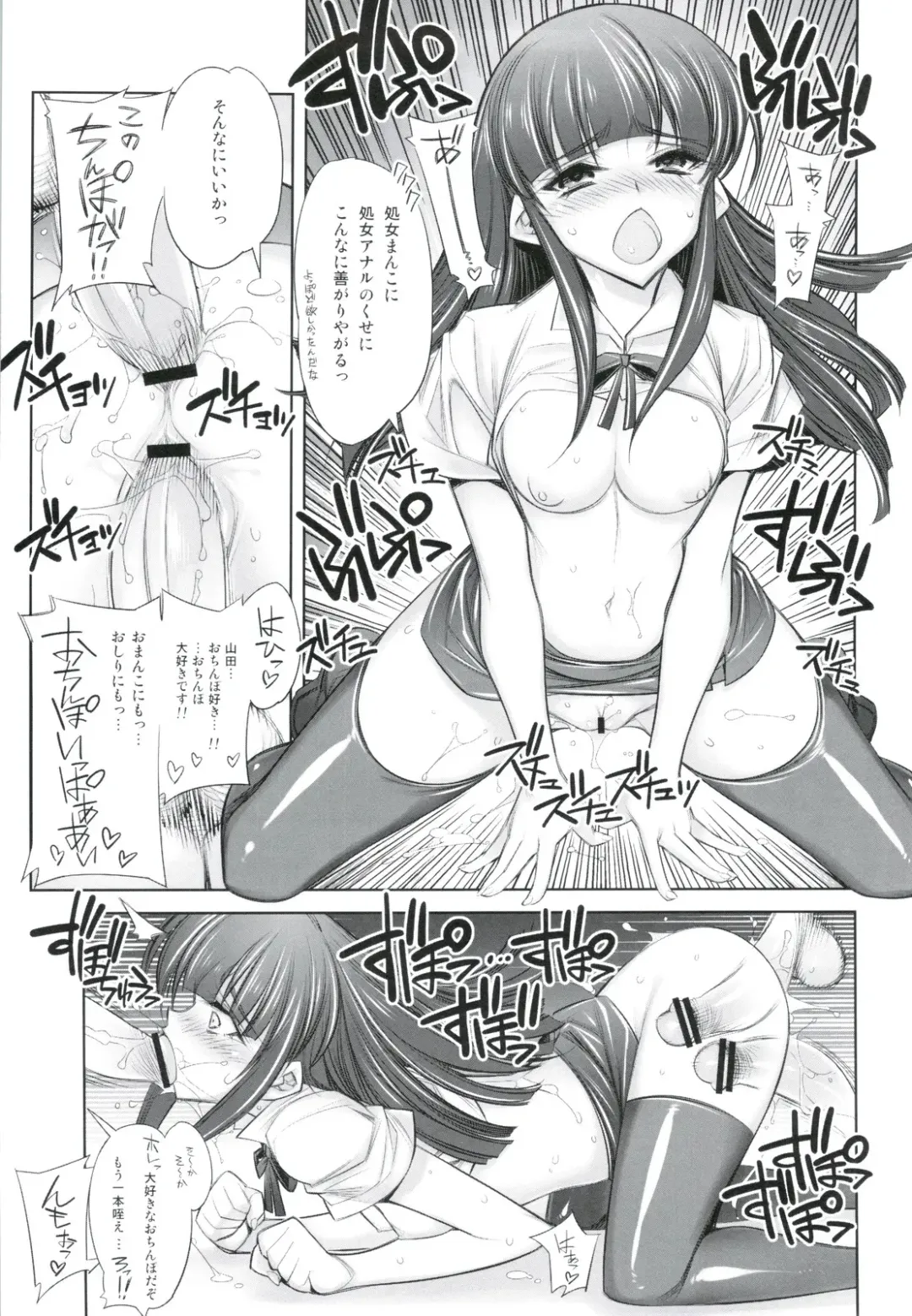 [Hiyo Hiyo] WARNING!! Fhentai - Page 17