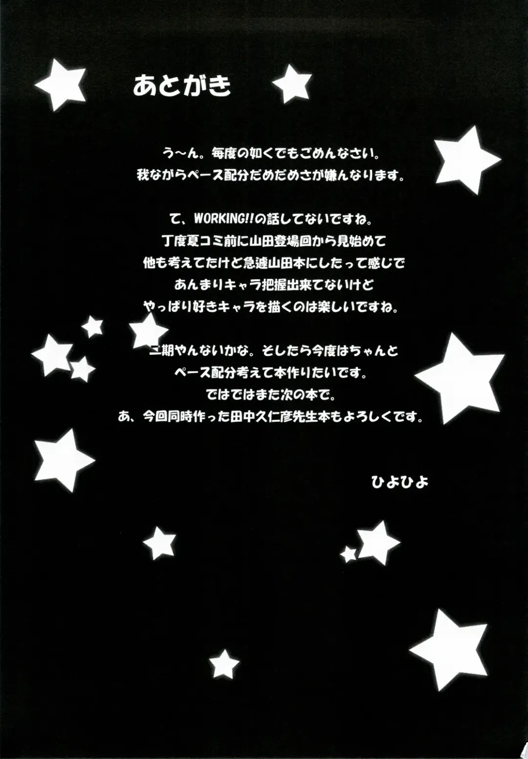 [Hiyo Hiyo] WARNING!! Fhentai - Page 21