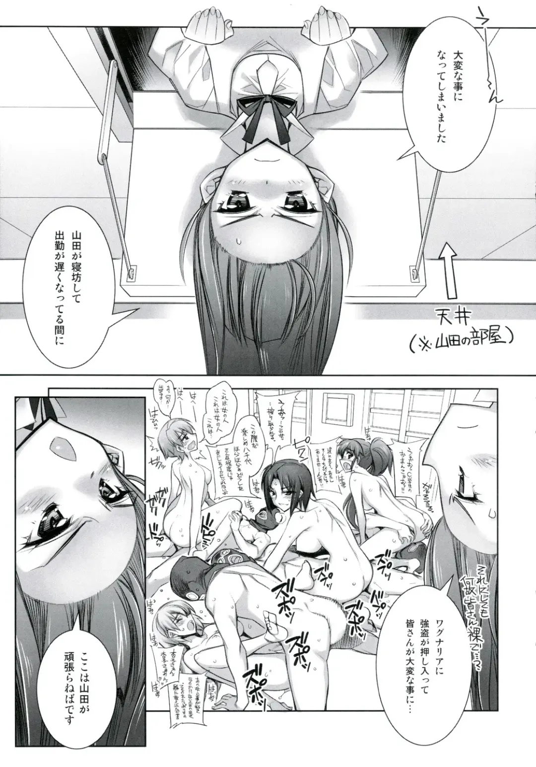 [Hiyo Hiyo] WARNING!! Fhentai - Page 5