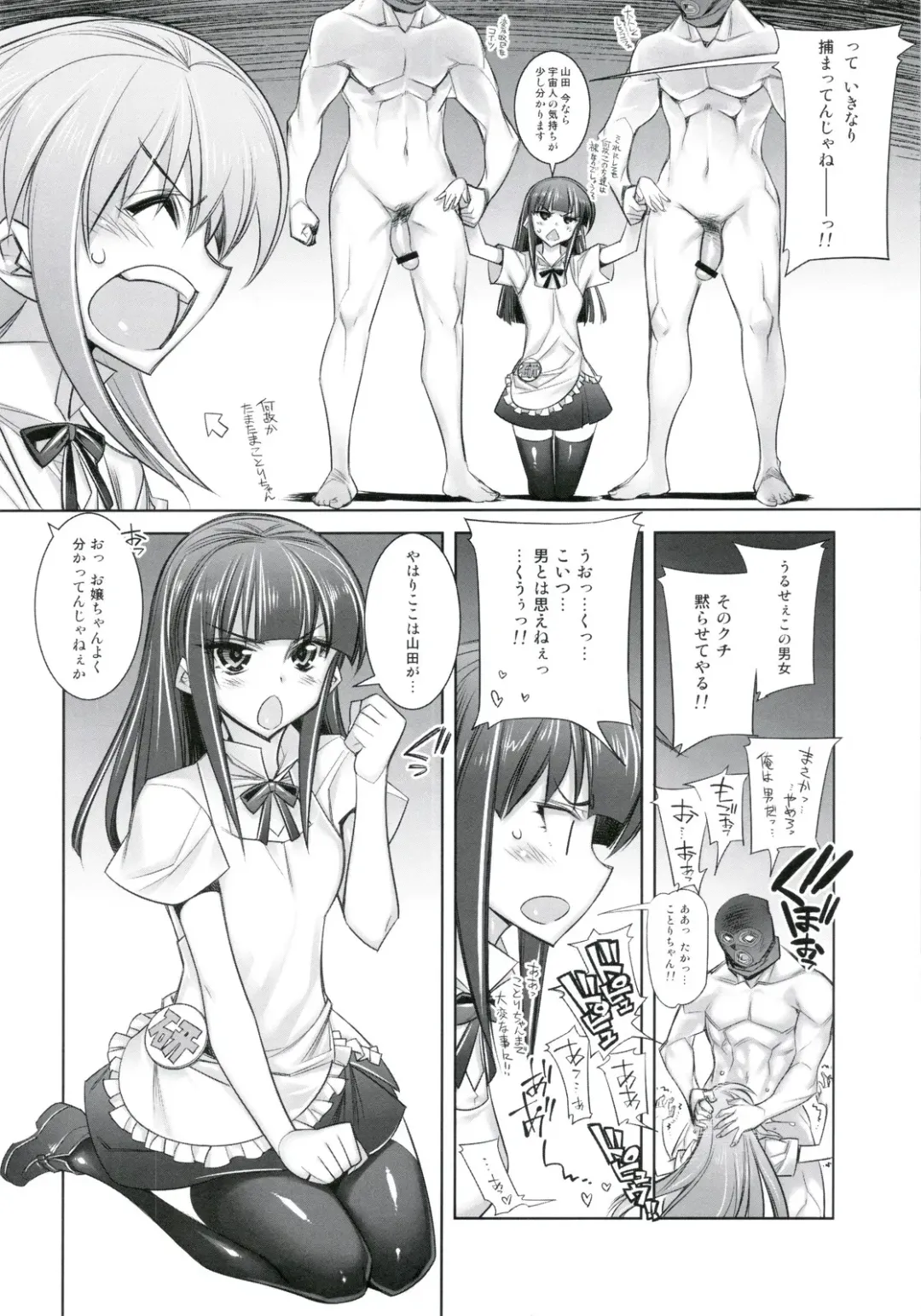 [Hiyo Hiyo] WARNING!! Fhentai - Page 6