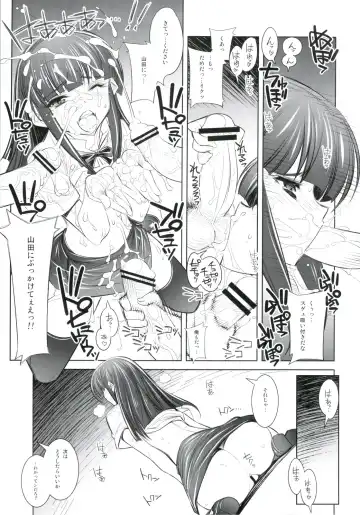 [Hiyo Hiyo] WARNING!! Fhentai - Page 11