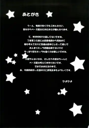 [Hiyo Hiyo] WARNING!! Fhentai - Page 21