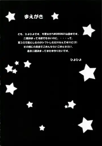 [Hiyo Hiyo] WARNING!! Fhentai - Page 4