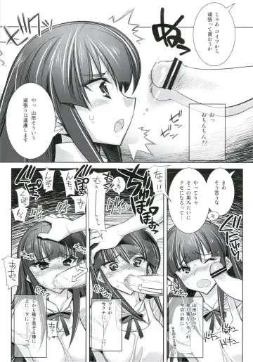 [Hiyo Hiyo] WARNING!! Fhentai - Page 7