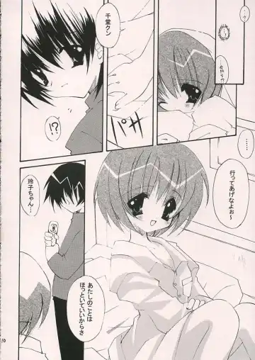 [Minaduki Haruka] Reversible Fhentai - Page 8