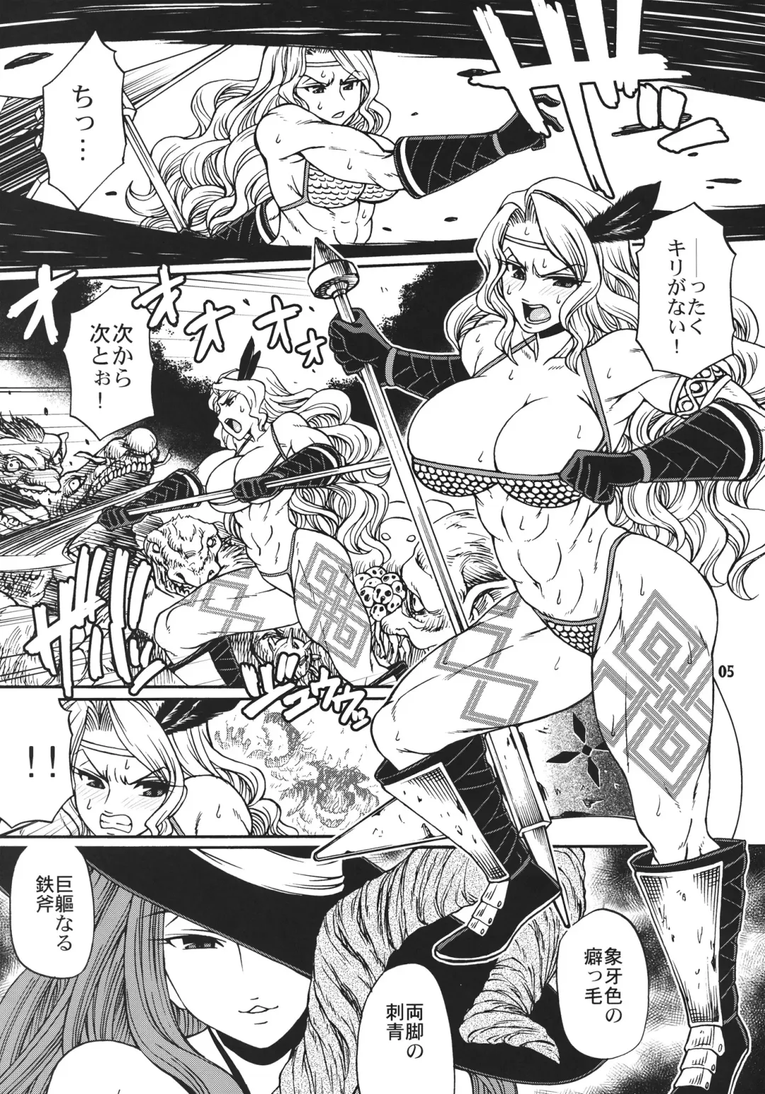 [Chiba Toshirou] PARTY HARD Fhentai - Page 4