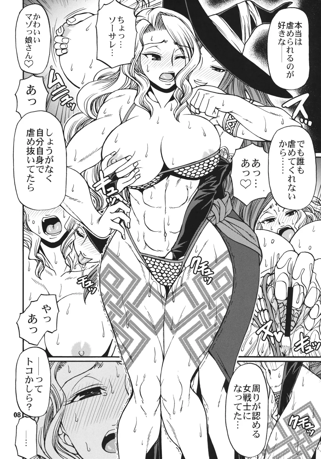 [Chiba Toshirou] PARTY HARD Fhentai - Page 7