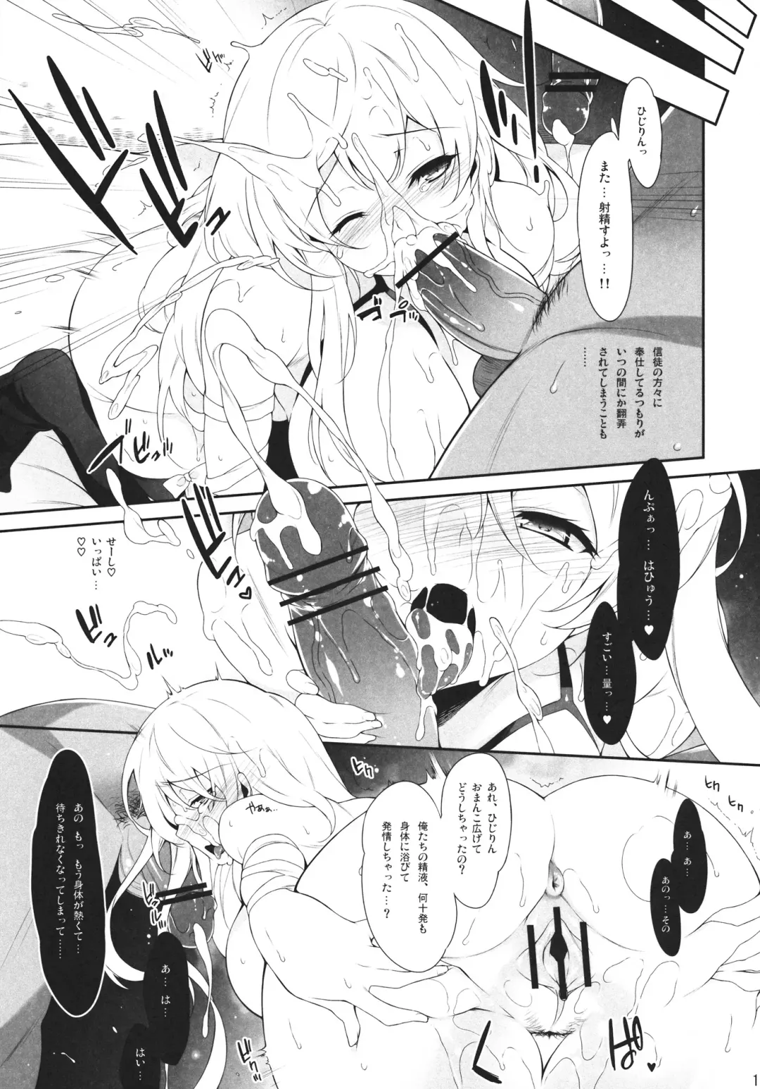 [Aburidashi Zakuro] Chiisana Kokoro no Tane Fhentai - Page 10