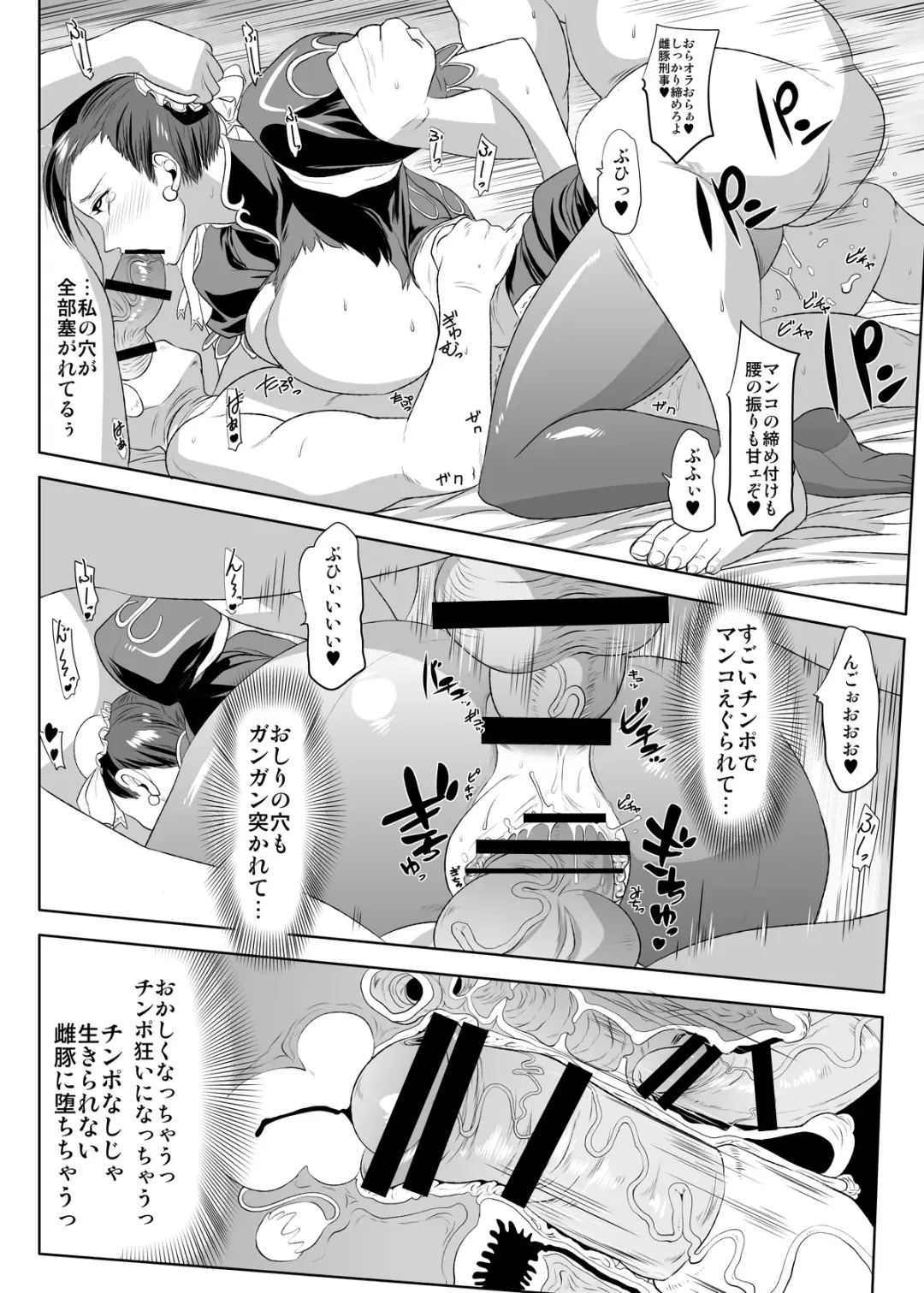 [Cosine] Chun-Li Sennou Fhentai - Page 17