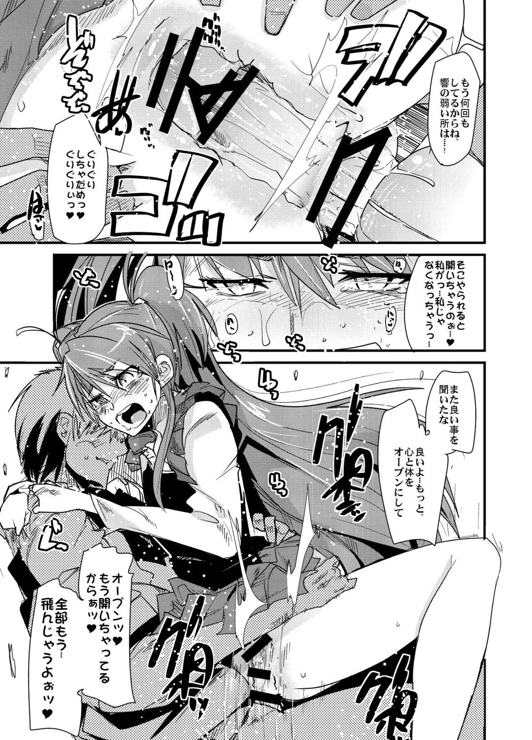 [Uchi-uchi Keyaki] Yoru ni hibiku - Sounds at night - JP Fhentai - Page 12