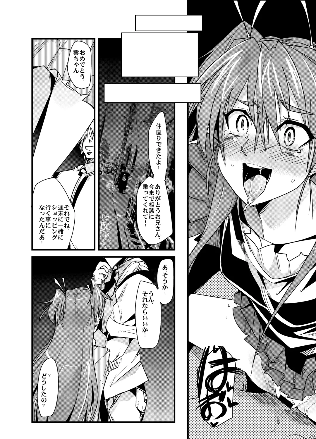 [Uchi-uchi Keyaki] Yoru ni hibiku - Sounds at night - JP Fhentai - Page 13