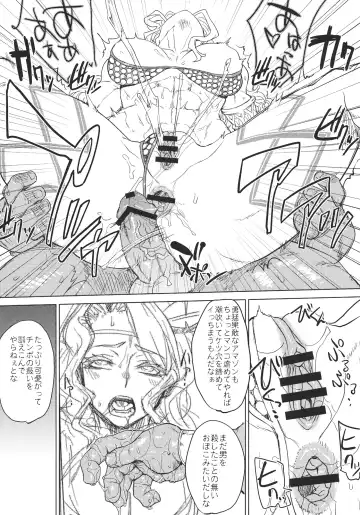 [Denki Shougun] GODDESS CROWN Fhentai - Page 17