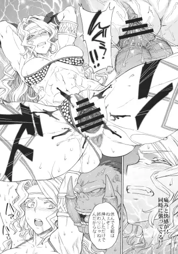 [Denki Shougun] GODDESS CROWN Fhentai - Page 19