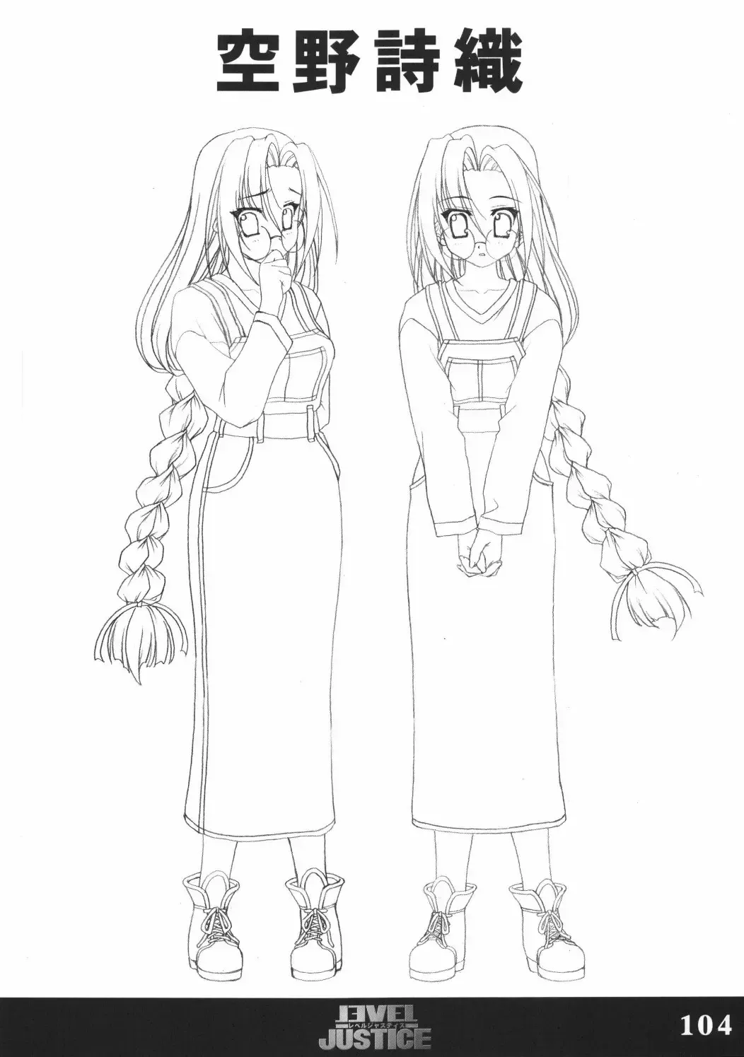 [Sasaki Tamaru] Softhouse Chara no Kuseni Gengashuu - Sudukuri Dragon & Level Justice Fhentai - Page 103