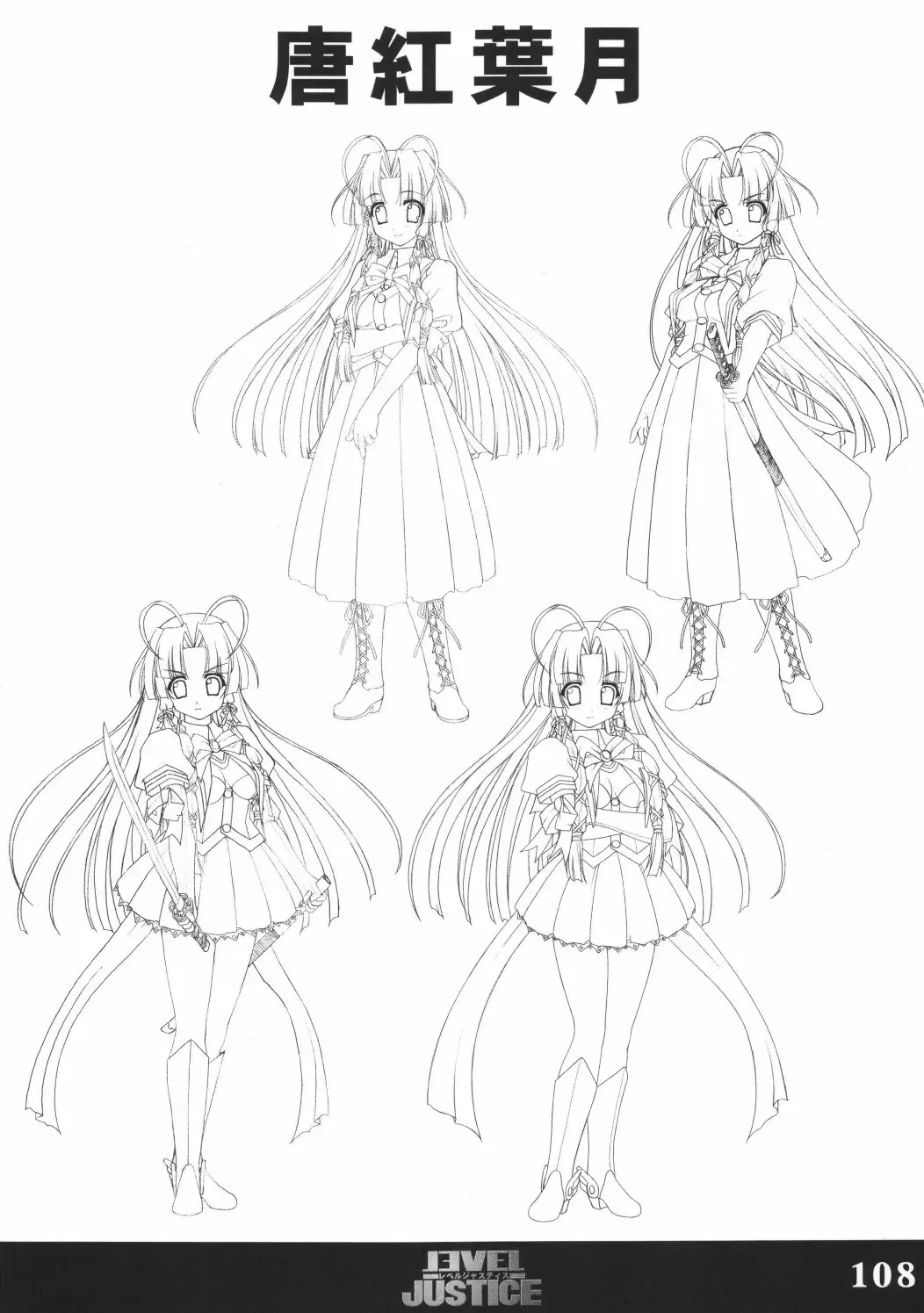 [Sasaki Tamaru] Softhouse Chara no Kuseni Gengashuu - Sudukuri Dragon & Level Justice Fhentai - Page 107