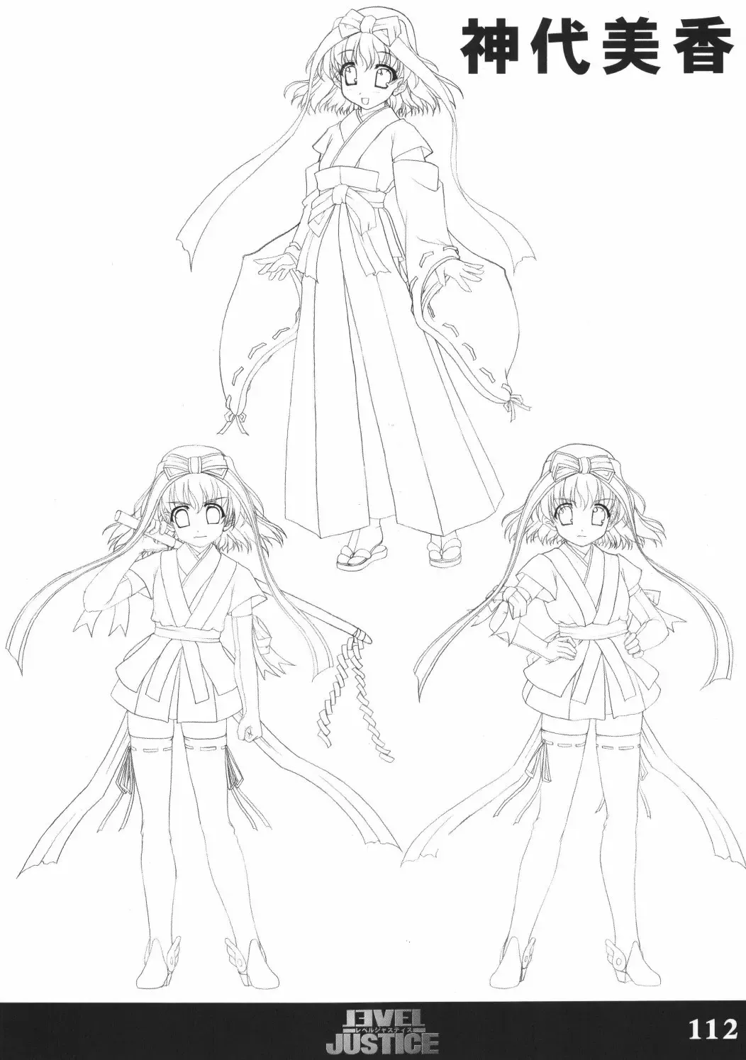 [Sasaki Tamaru] Softhouse Chara no Kuseni Gengashuu - Sudukuri Dragon & Level Justice Fhentai - Page 111