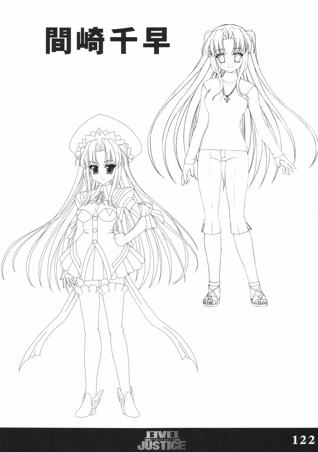 [Sasaki Tamaru] Softhouse Chara no Kuseni Gengashuu - Sudukuri Dragon & Level Justice Fhentai - Page 121