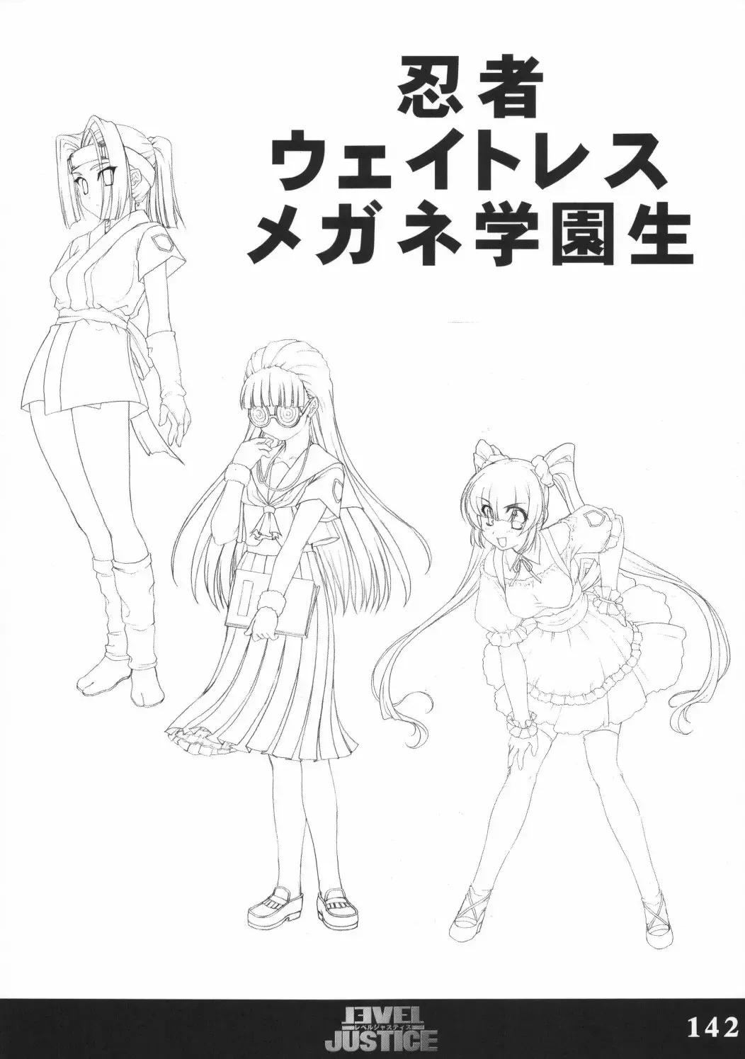 [Sasaki Tamaru] Softhouse Chara no Kuseni Gengashuu - Sudukuri Dragon & Level Justice Fhentai - Page 141