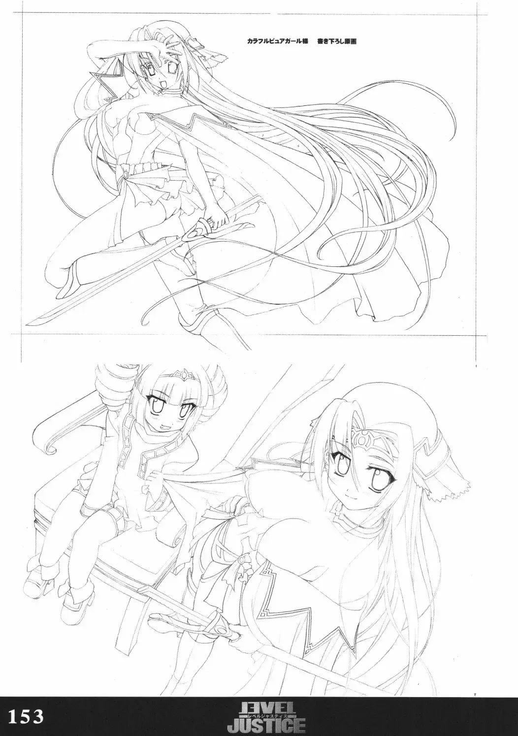 [Sasaki Tamaru] Softhouse Chara no Kuseni Gengashuu - Sudukuri Dragon & Level Justice Fhentai - Page 152