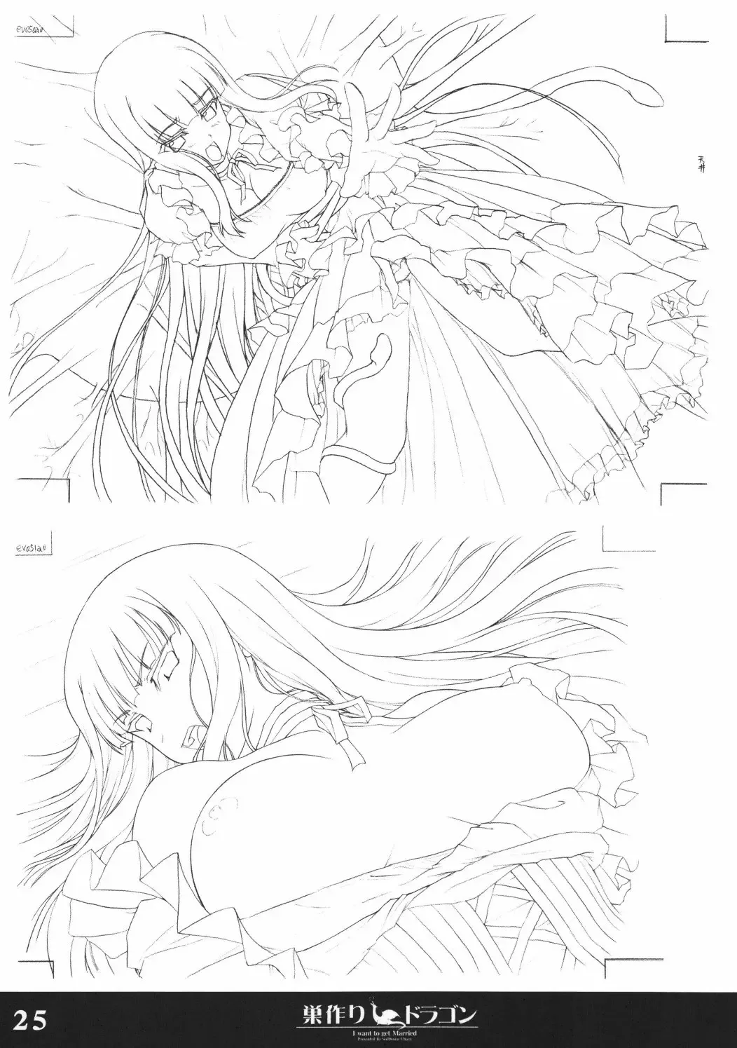 [Sasaki Tamaru] Softhouse Chara no Kuseni Gengashuu - Sudukuri Dragon & Level Justice Fhentai - Page 24