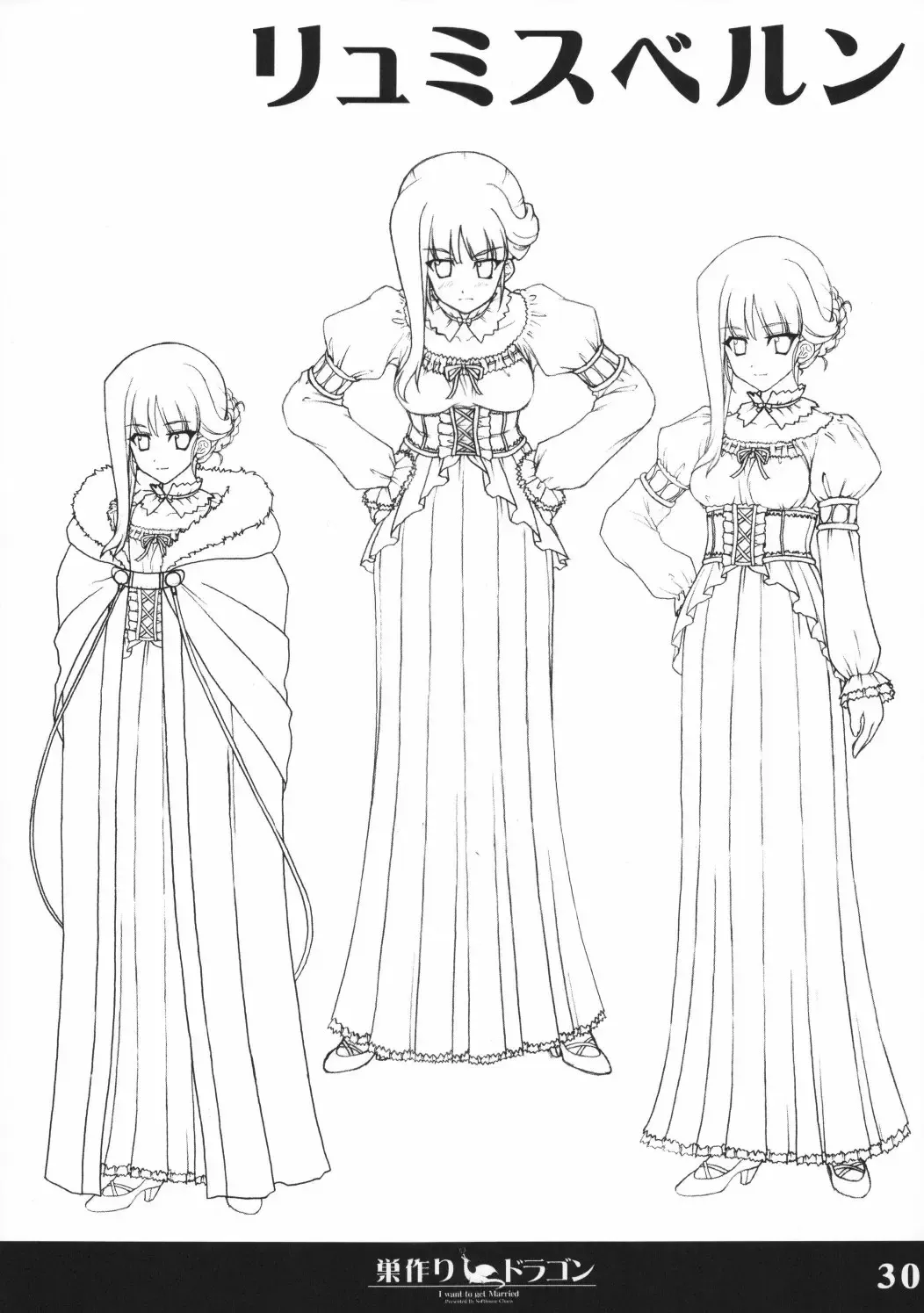 [Sasaki Tamaru] Softhouse Chara no Kuseni Gengashuu - Sudukuri Dragon & Level Justice Fhentai - Page 29