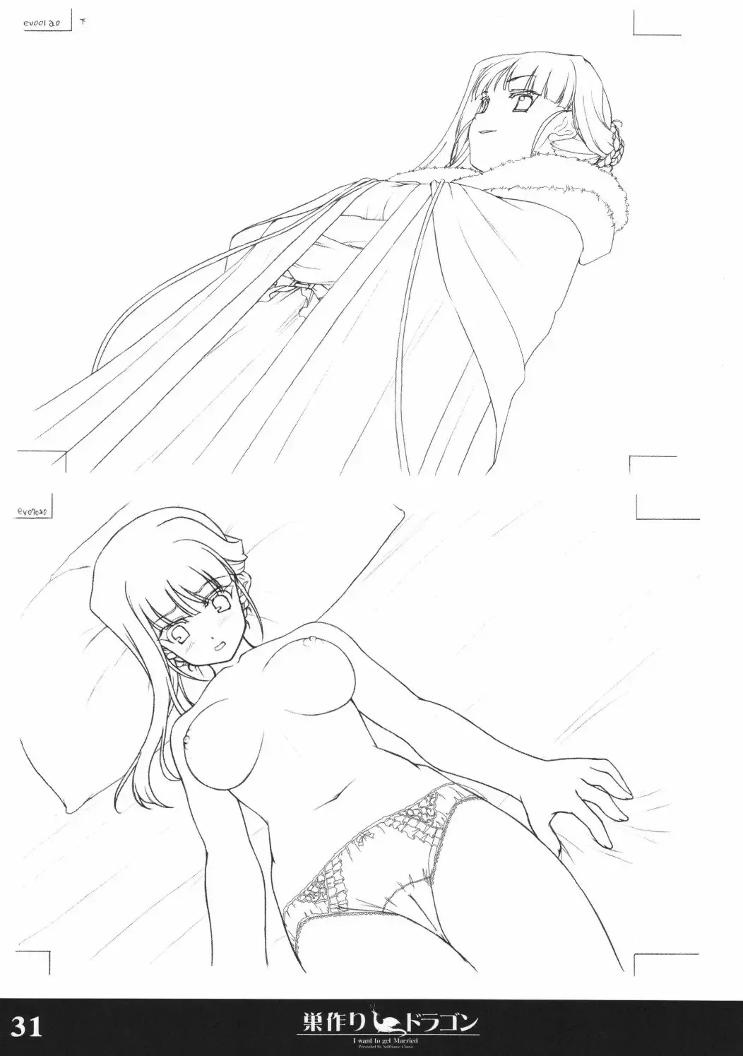 [Sasaki Tamaru] Softhouse Chara no Kuseni Gengashuu - Sudukuri Dragon & Level Justice Fhentai - Page 30