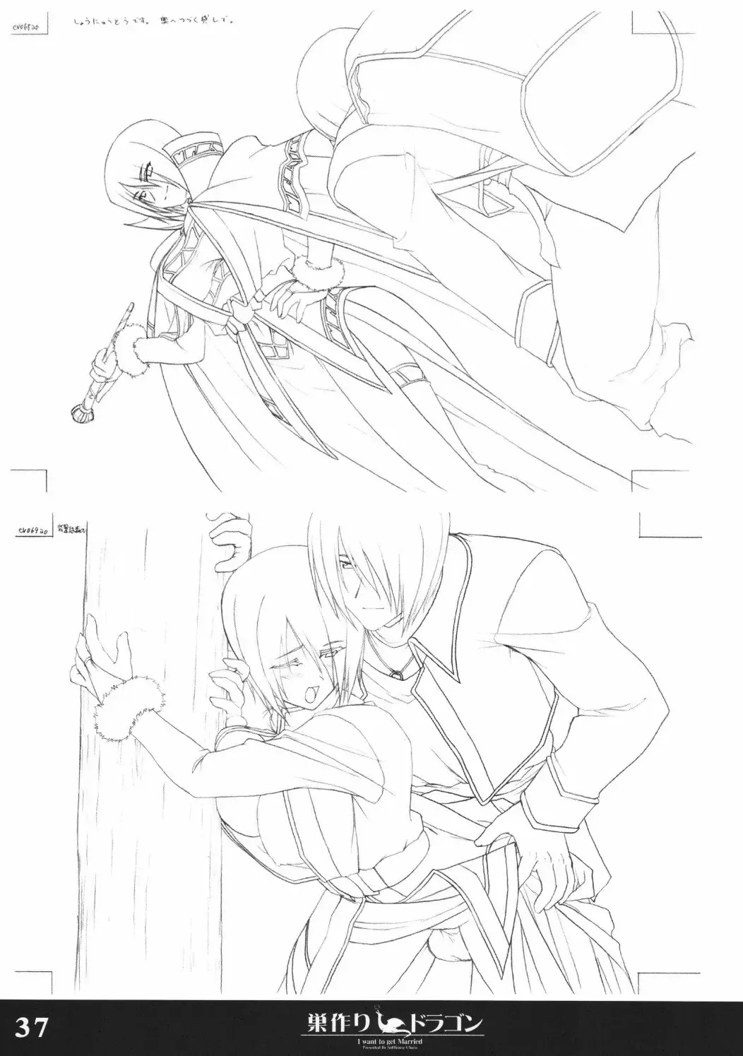 [Sasaki Tamaru] Softhouse Chara no Kuseni Gengashuu - Sudukuri Dragon & Level Justice Fhentai - Page 36