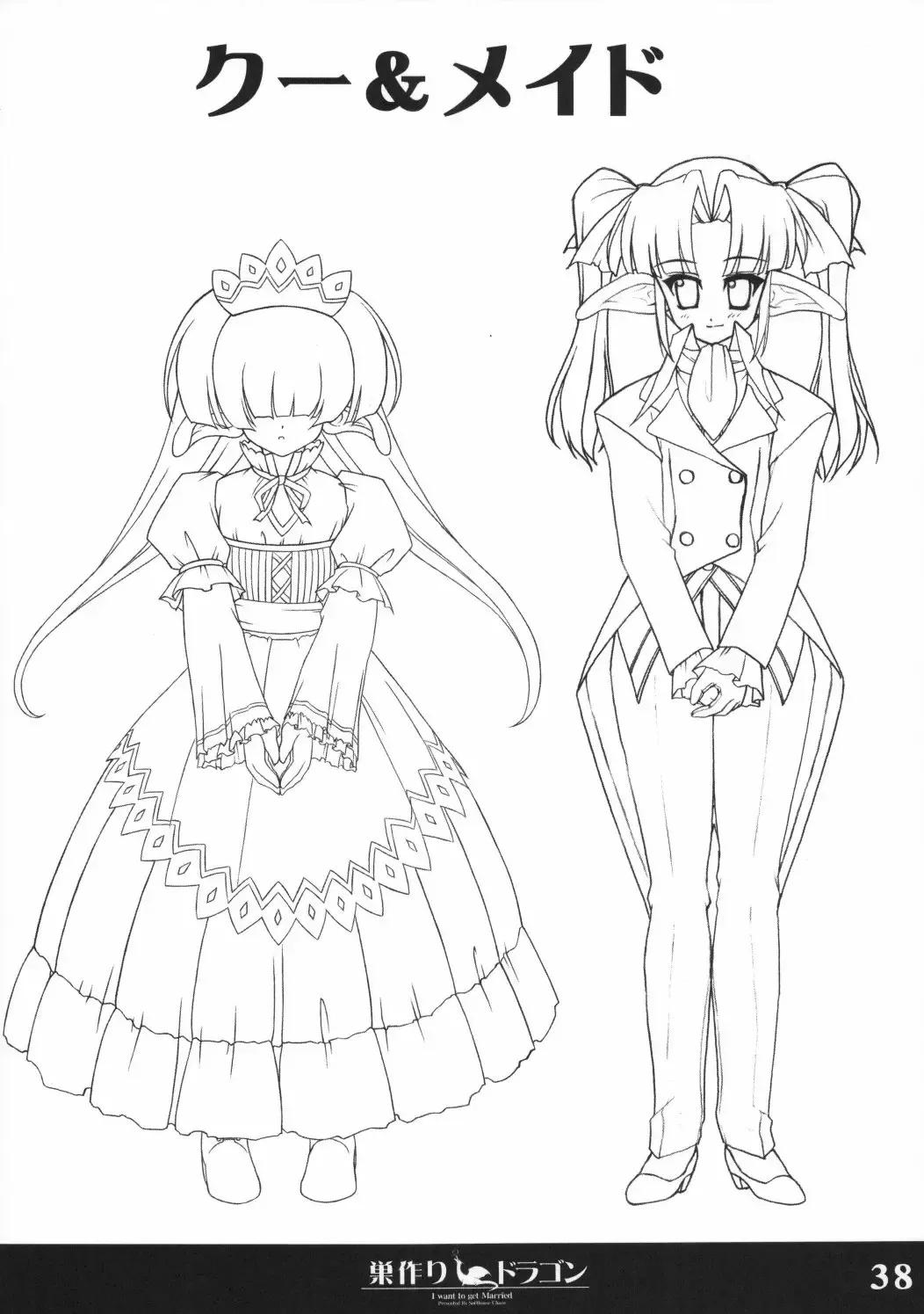 [Sasaki Tamaru] Softhouse Chara no Kuseni Gengashuu - Sudukuri Dragon & Level Justice Fhentai - Page 37