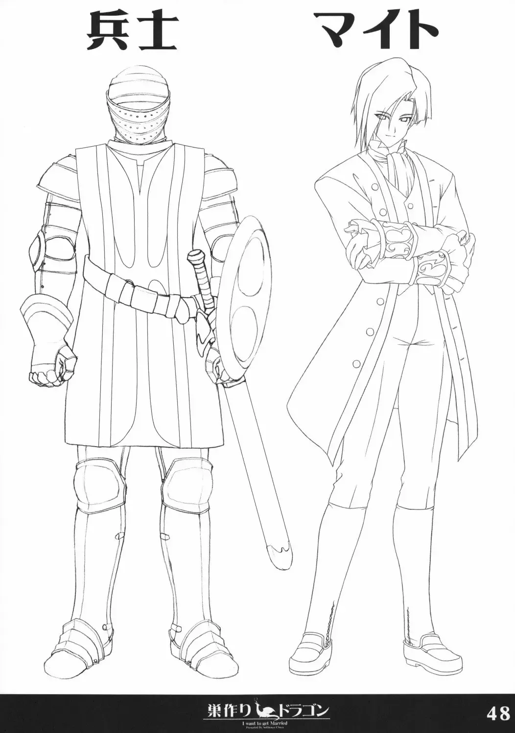 [Sasaki Tamaru] Softhouse Chara no Kuseni Gengashuu - Sudukuri Dragon & Level Justice Fhentai - Page 47