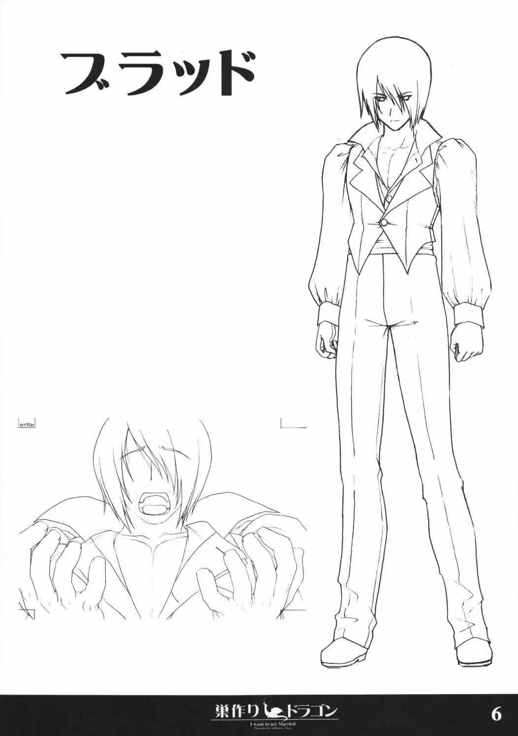 [Sasaki Tamaru] Softhouse Chara no Kuseni Gengashuu - Sudukuri Dragon & Level Justice Fhentai - Page 5