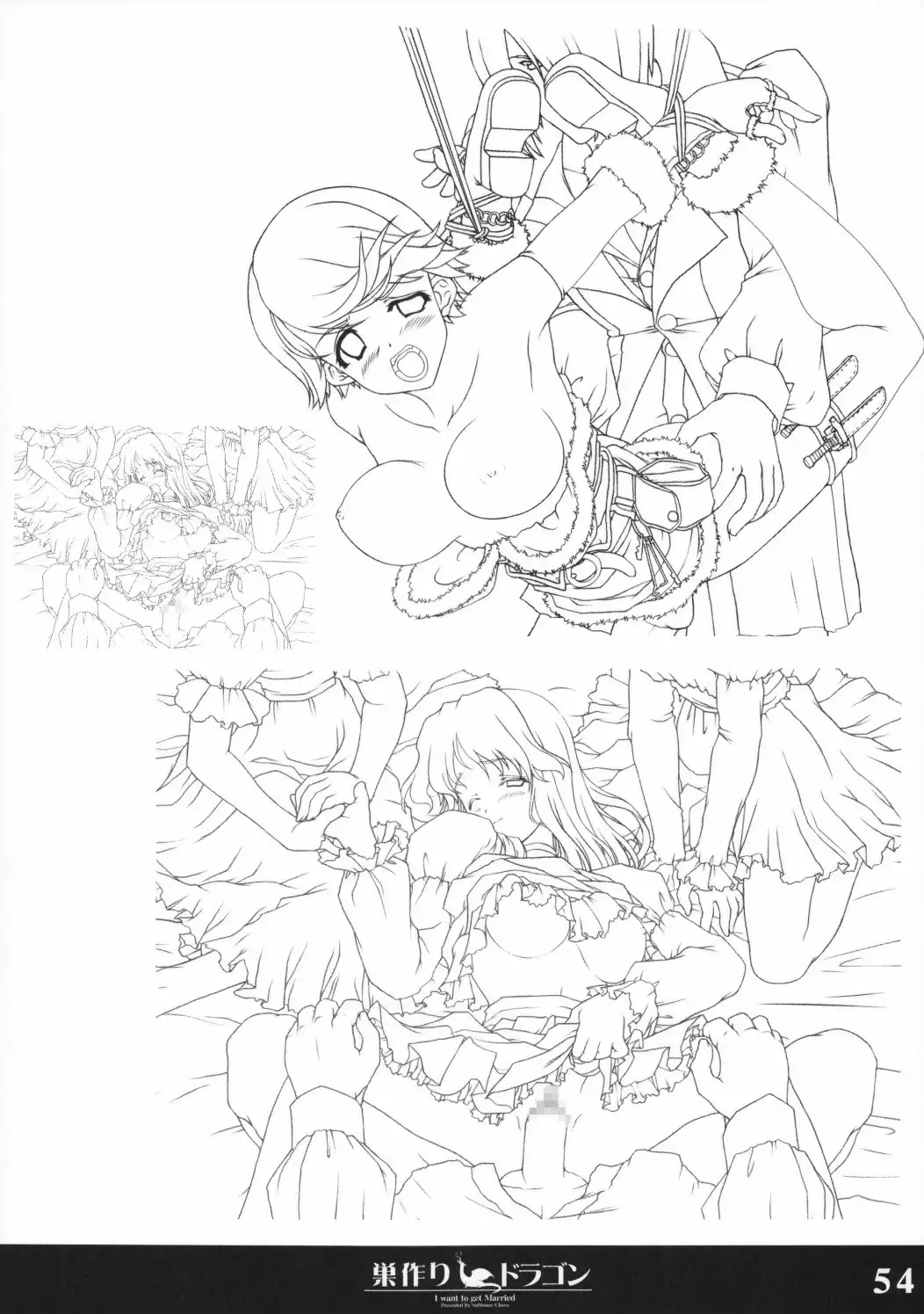 [Sasaki Tamaru] Softhouse Chara no Kuseni Gengashuu - Sudukuri Dragon & Level Justice Fhentai - Page 53